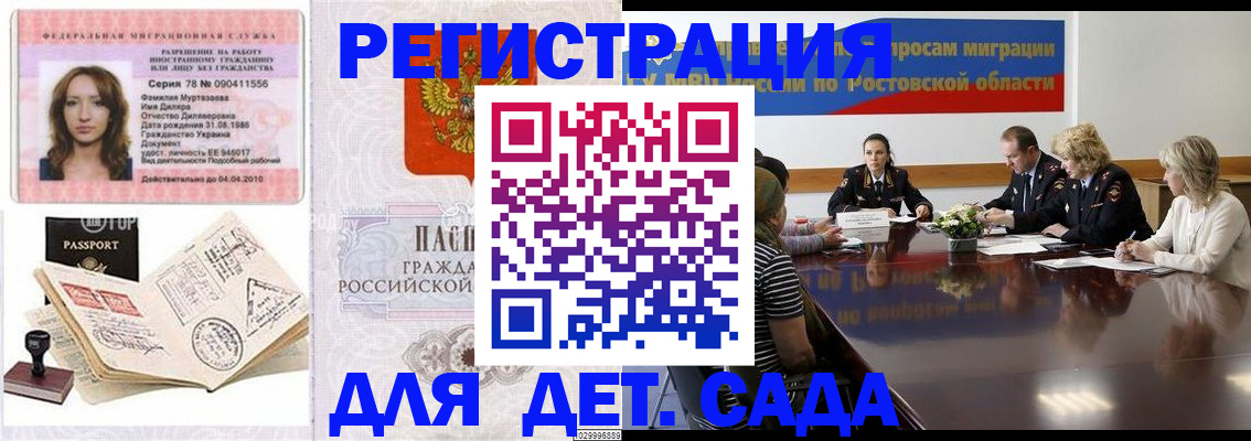 прописка для школы в Горнозаводске